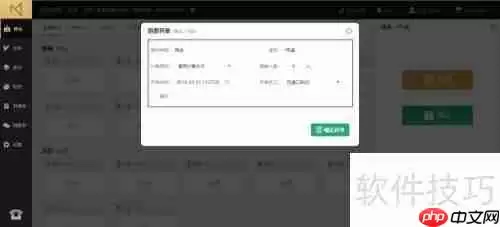 茗匠茶楼管理系统开单教程