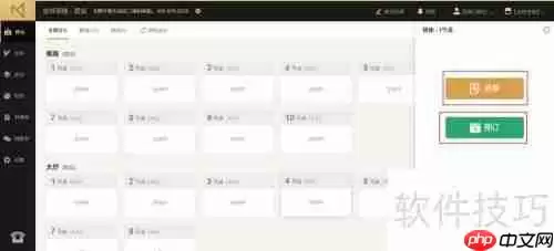 茗匠茶楼管理系统开单教程