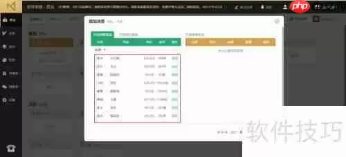 茗匠茶楼管理系统开单教程