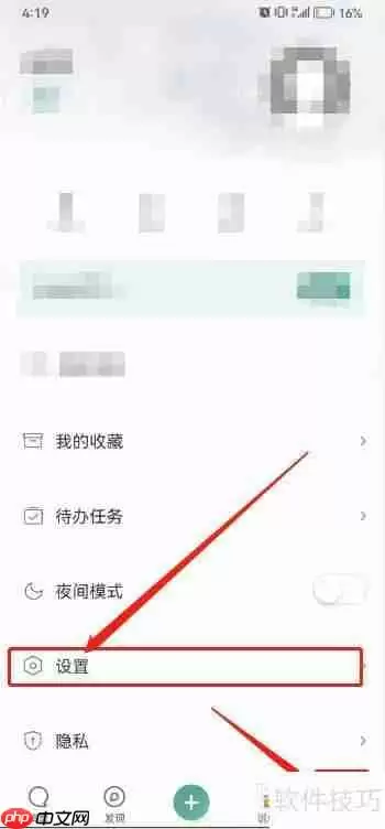 易信设置易信号的方法教程
