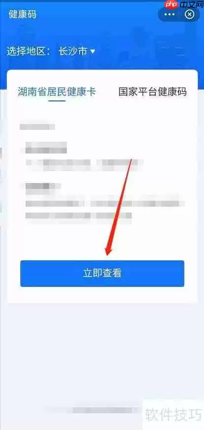 湖南省居民健康卡上限解决方案