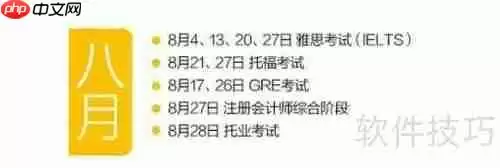 2016考试日历：这些重要考试时间你要知道