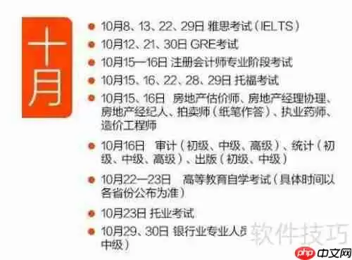 2016考试日历：这些重要考试时间你要知道