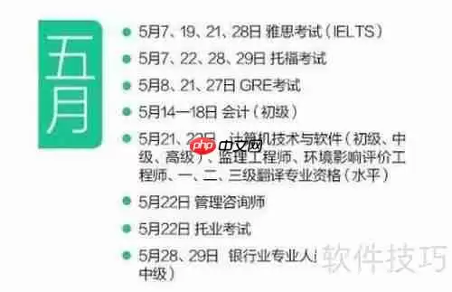 2016考试日历：这些重要考试时间你要知道