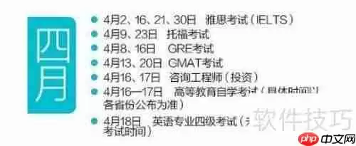 2016考试日历：这些重要考试时间你要知道