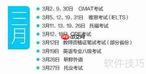 2016考试日历：这些重要考试时间你要知道