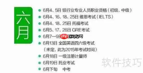 2016考试日历：这些重要考试时间你要知道