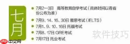 2016考试日历：这些重要考试时间你要知道