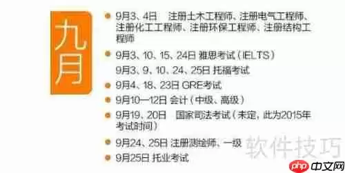 2016考试日历：这些重要考试时间你要知道