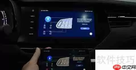 哈弗F7全景环视影像系统影像切换方法