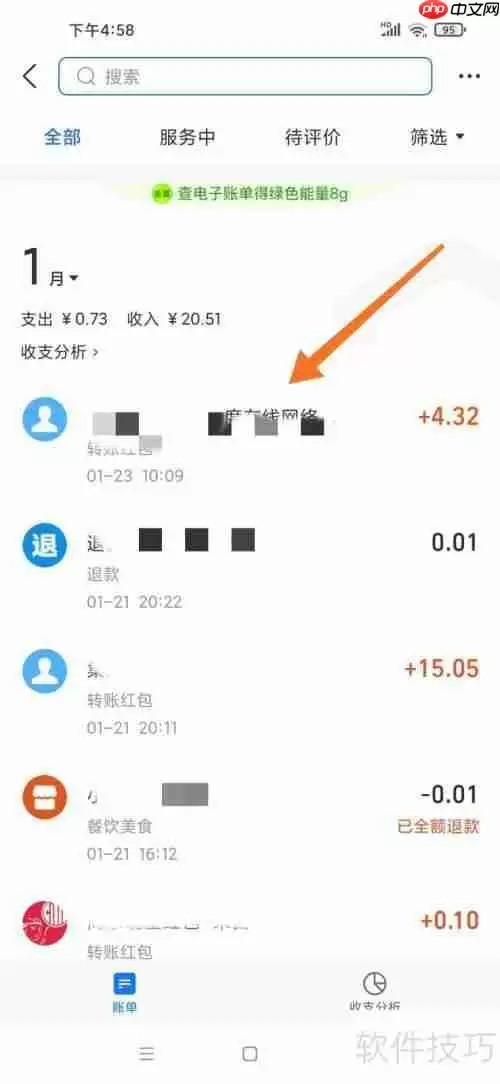 如何通过商家订单号查询系统追踪物流信息
