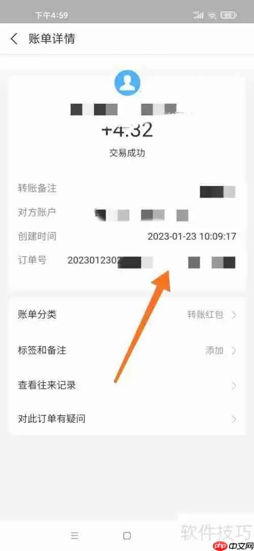 如何通过商家订单号查询系统追踪物流信息