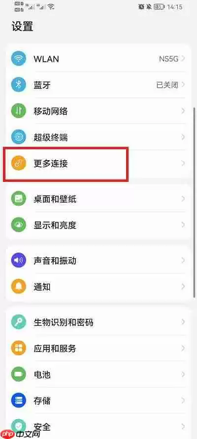 荣耀手机无线投屏功能怎么用