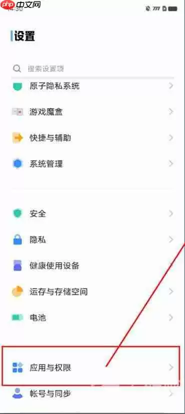 vivo手机怎么设置应用分身