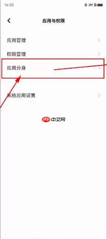 vivo手机怎么设置应用分身