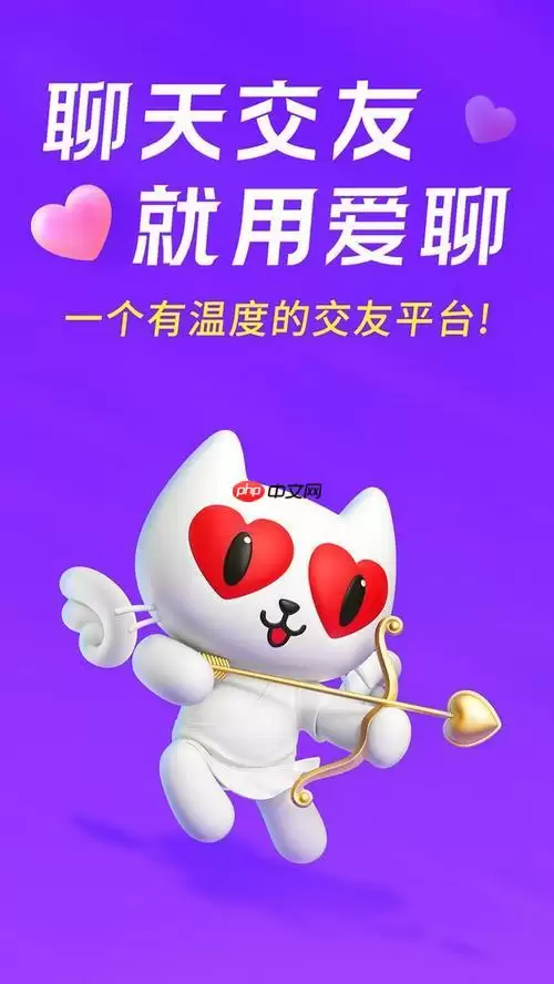 爱聊app赚钱是真的吗 平台收益机制深度分析