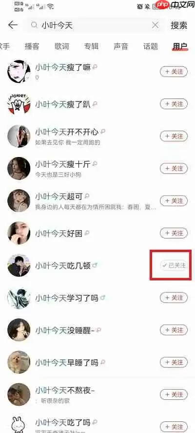 网易云怎么加好友