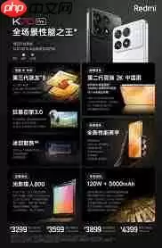 红米k70pro售价是多少