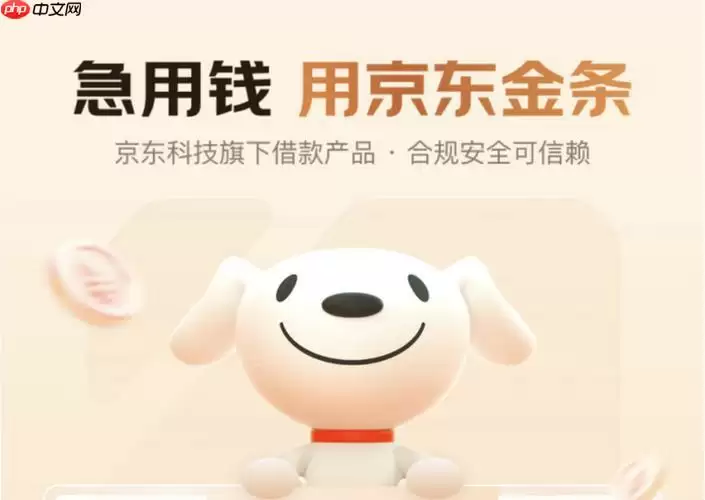 京东金条在哪里打开 快速找到京东金条入口方法