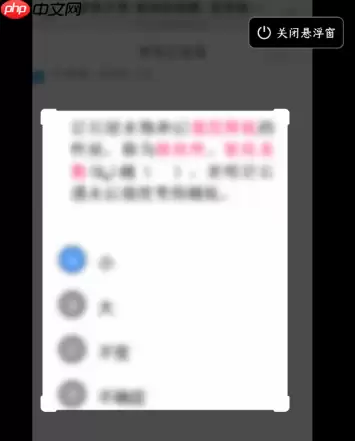 夸克悬浮窗搜题模糊如何解决 夸克悬浮窗搜题识别请求失败怎么办