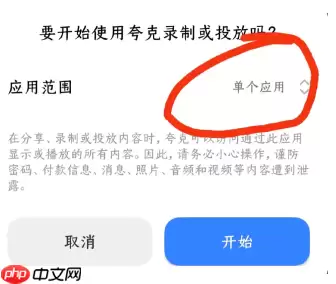 夸克悬浮窗搜题模糊如何解决 夸克悬浮窗搜题识别请求失败怎么办