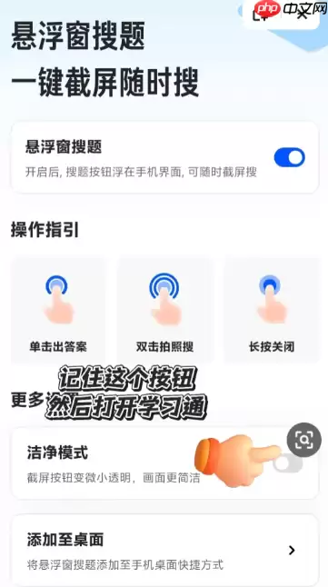 夸克悬浮窗搜题模糊如何解决 夸克悬浮窗搜题识别请求失败怎么办