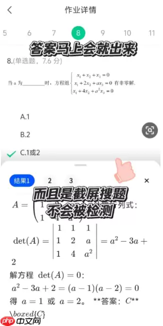 夸克悬浮窗搜题模糊如何解决 夸克悬浮窗搜题识别请求失败怎么办