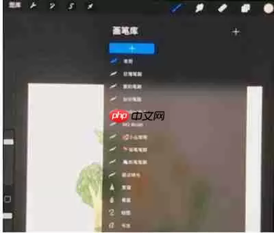 procreate怎么选择多个笔刷移动