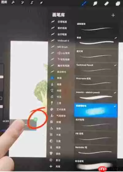 procreate怎么选择多个笔刷移动