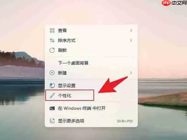 联想电脑桌面壁纸怎么更改
