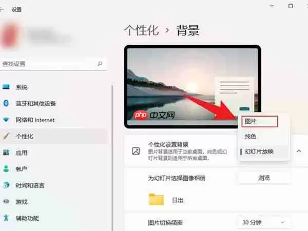联想电脑桌面壁纸怎么更改