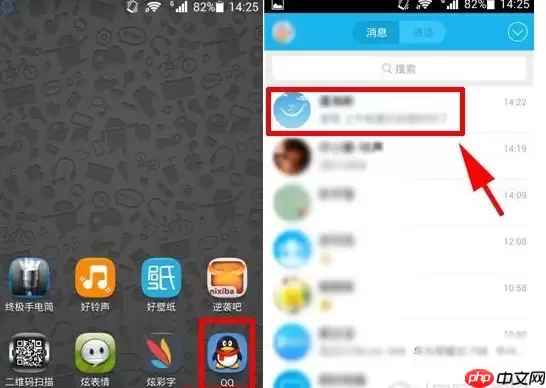 qq怎么设置屏蔽此人消息？屏蔽此人消息设置技巧分享