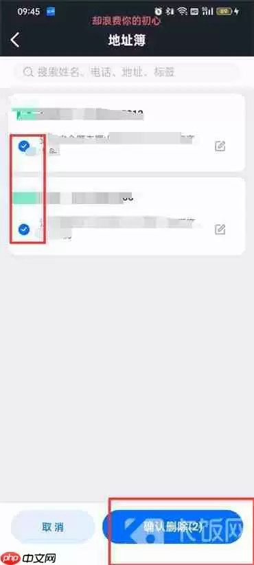 菜鸟裹裹地址簿怎么删除