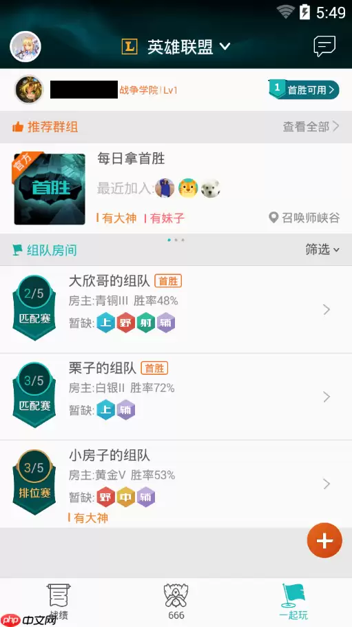 掌上TGP如何添加好友?添加好友的操作技巧分享