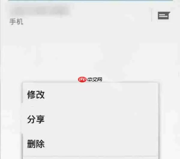 小天才电话手表怎么删掉好友？删掉好友的方法说明