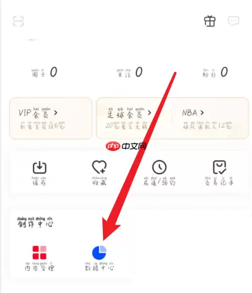 咪咕视频数据中心如何进入