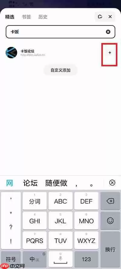 夸克浏览器怎么添加导航
