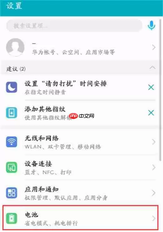 在荣耀畅玩8C中怎么开启电量百分比？电量百分比开启方法一览