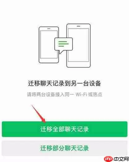 小米云怎么备份微信聊天记录