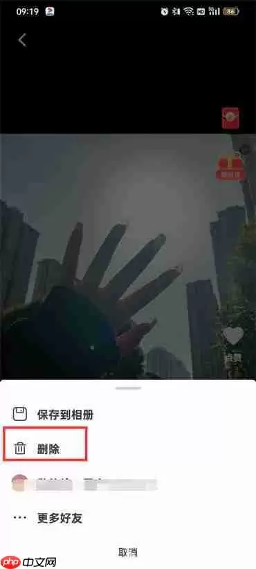 抖音火山版怎么删除视频作品