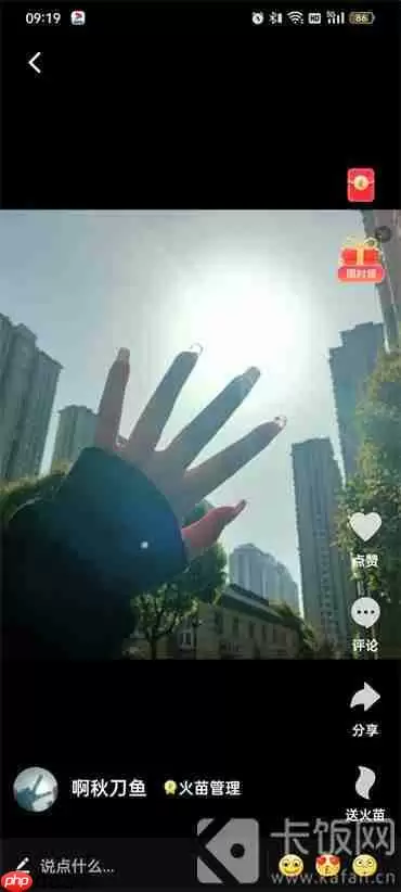 抖音火山版怎么删除视频作品