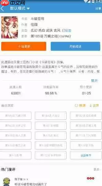 在酷漫漫画里如何将漫画下载下来?将漫画下载下来的方法说明