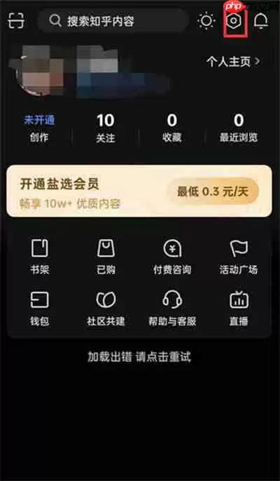 知乎怎么调整界面字体大小