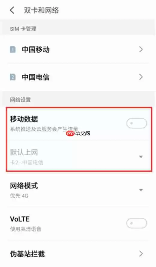 在魅族x8中怎么设置默认上网卡？默认上网卡设置方法说明