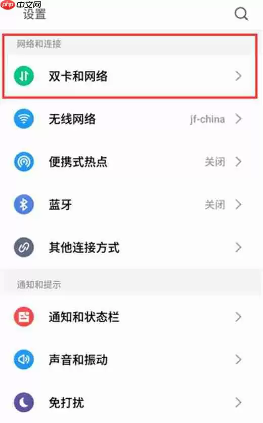 在魅族x8中怎么设置默认上网卡？默认上网卡设置方法说明