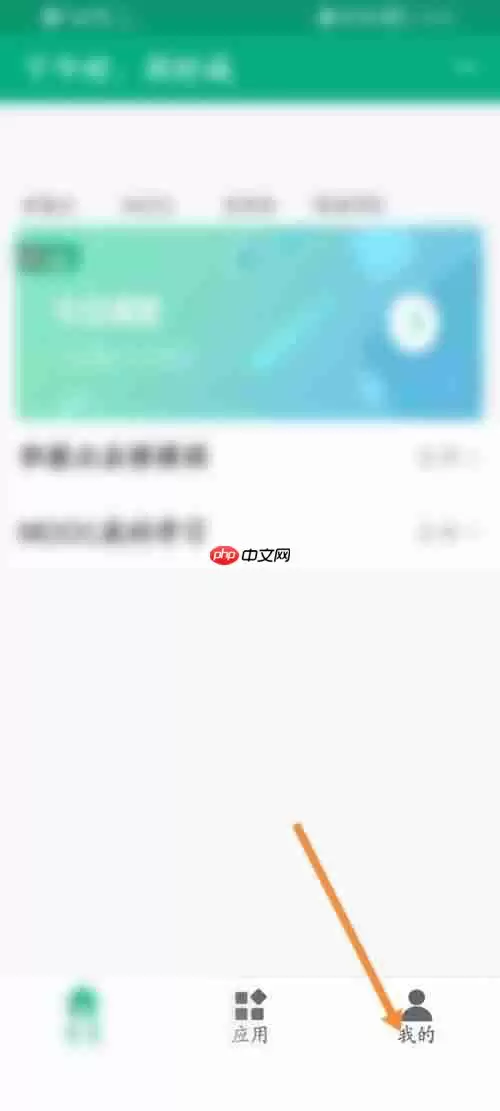 云课堂智慧职教怎么解封