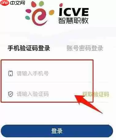 云课堂智慧职教怎么解封