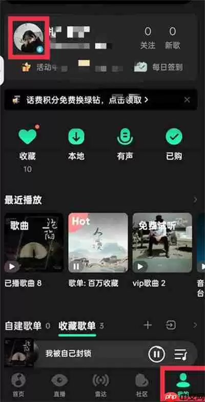 QQ音乐怎么查看来访记录