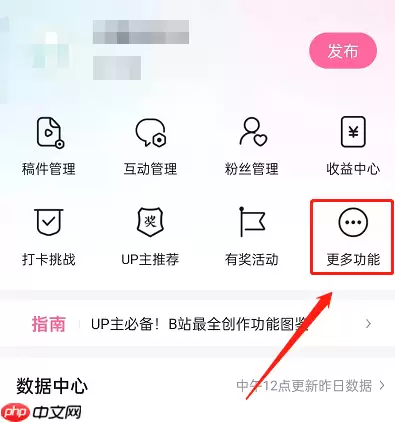 哔哩哔哩水印位置怎么修改