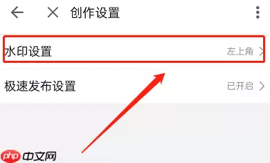 哔哩哔哩水印位置怎么修改